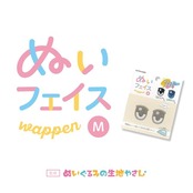 KIYOHARA 推しぬい ぬいフェイスワッペン アイロン接着 Mサイズ I 2枚入り W18mm×H18mm NUIW-09