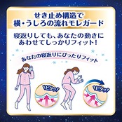 ソフィ 超熟睡ガード 特に多い夜用 羽つき 33cm 66コ(22コ入×3)(生理用品 ナプキン)