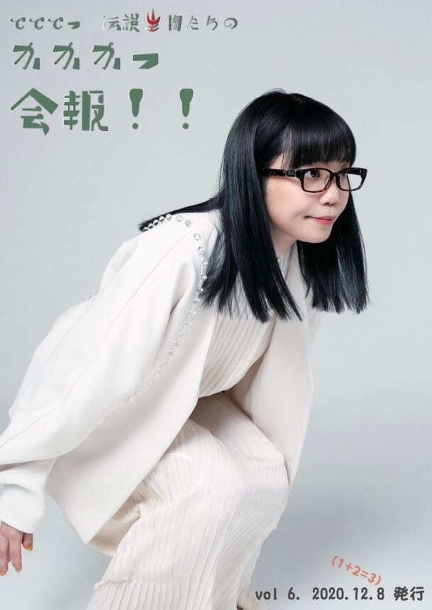 V6 FC会報 Vol.1～Vol.123 コンプリート 記念品・年賀状・他 b5f8e4dfbc1d682de24b606f876645