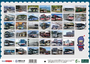 2027年スルッとKANSAI電車＆バスカレンダー