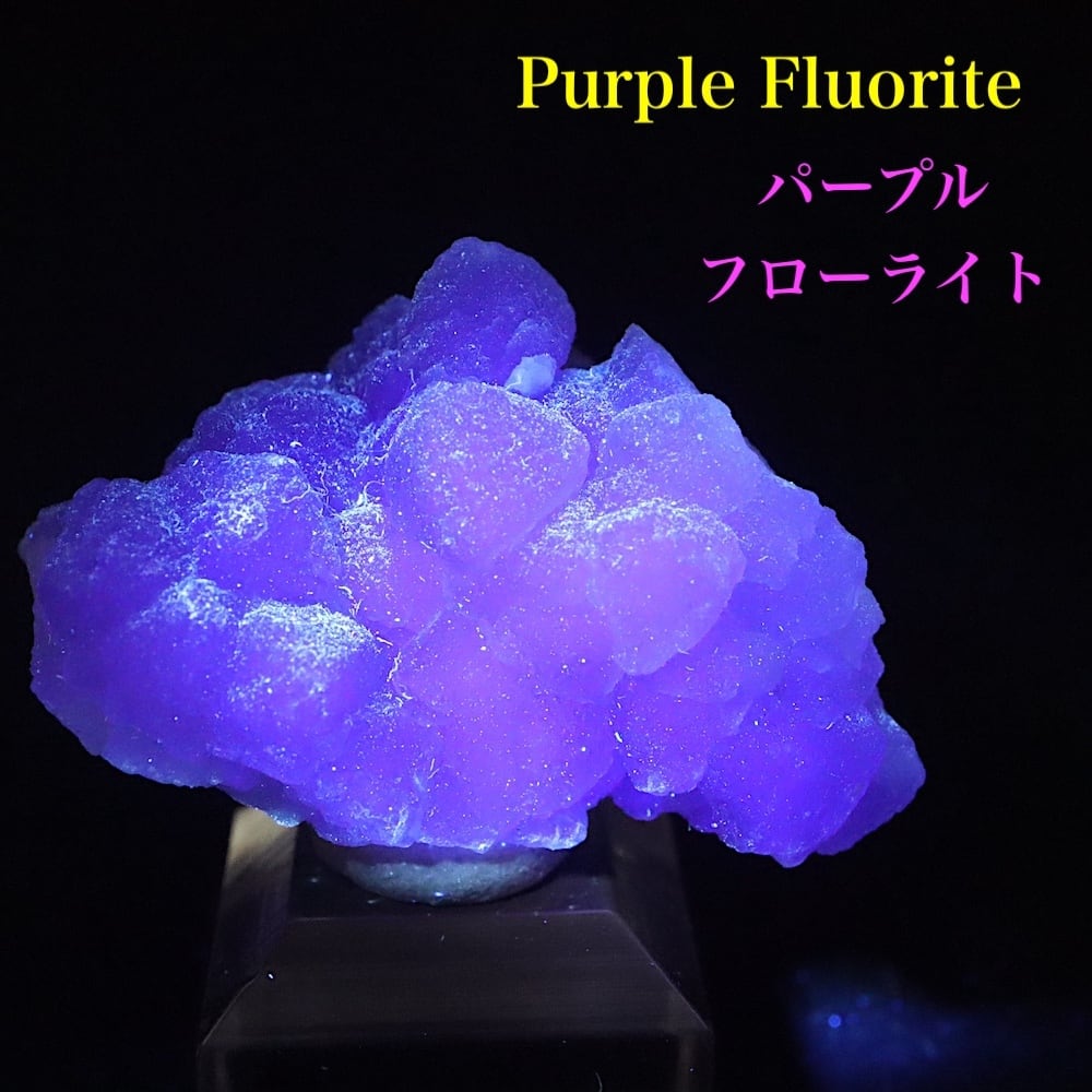 パープルフローライト 蛍石 18.2g FL530 原石 鉱物 天然石 パワーストーン