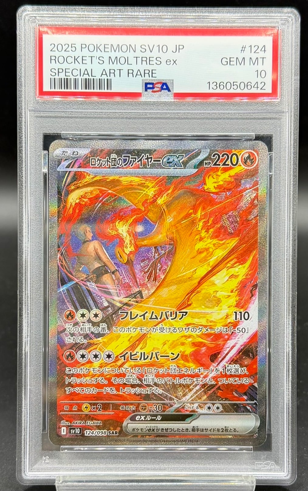 サンダースex SAR psa10 PSA10 サンダースex【SAR】{209/187} [SV8a] | ワンピース・ポケモン