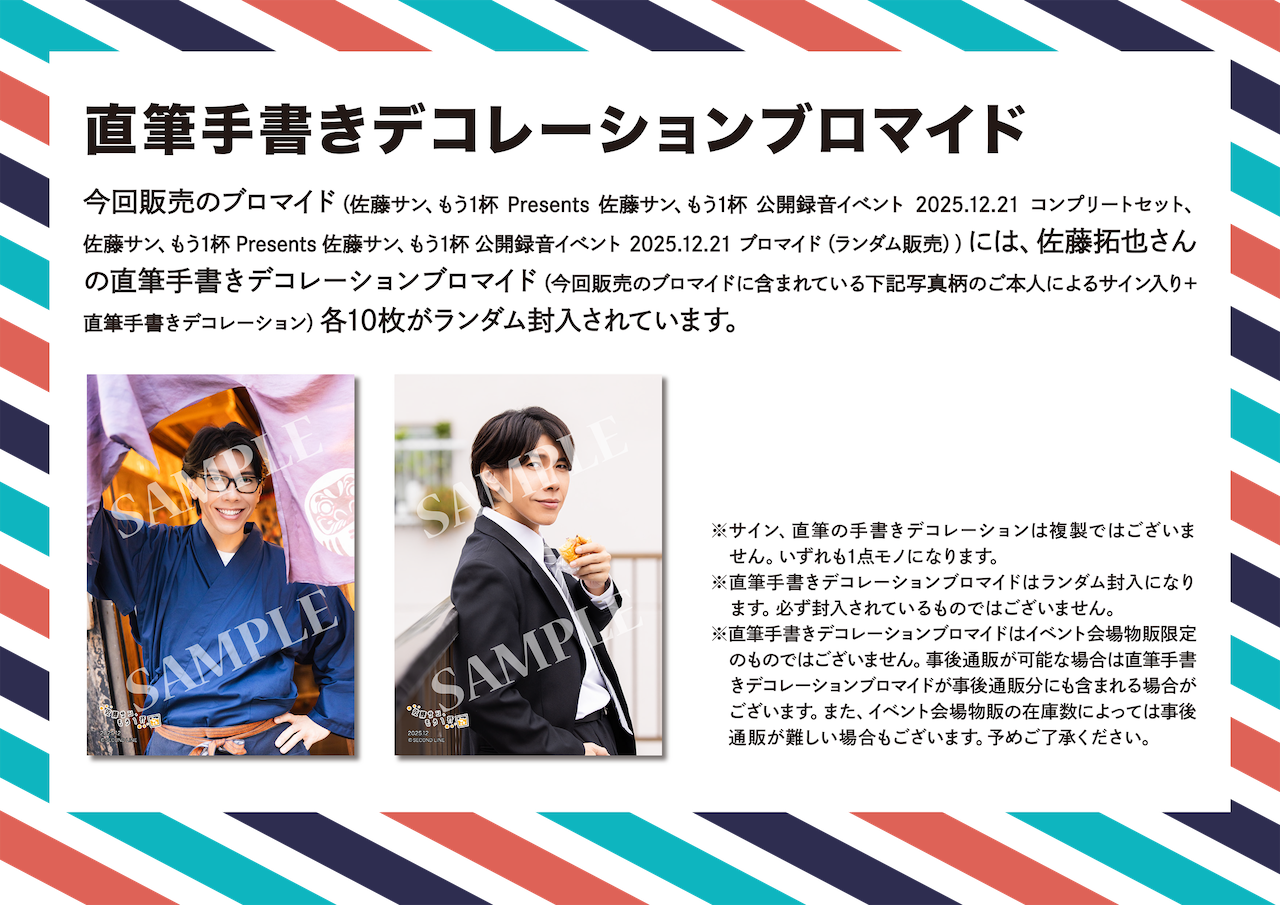 数量限定45セット】【佐藤拓也さん直筆サイン入りフォトブック