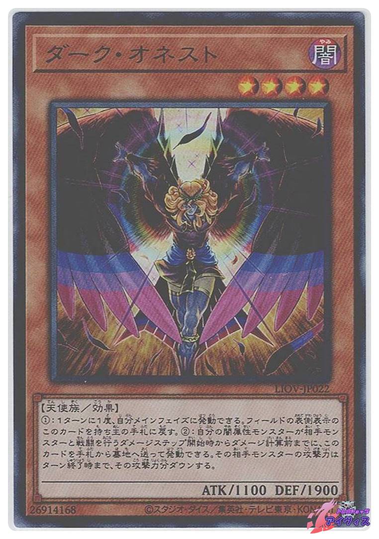 遊戯王 オネスト プリシク 遊戯王 オネスト プリズマ プリシク PSA10