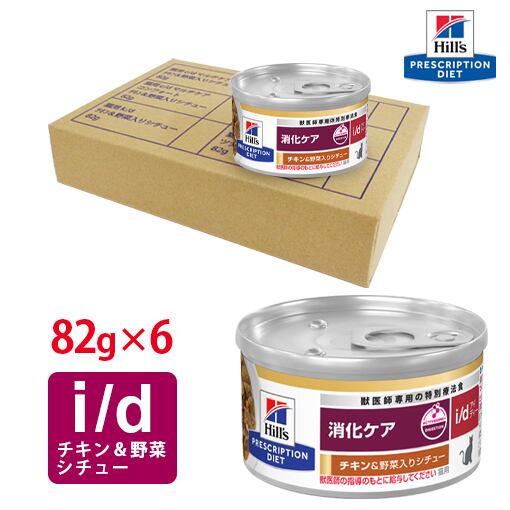 ヒルズ】 猫用 k/d 156g ツナ入り【6缶セット】 腎臓ケア [療法食