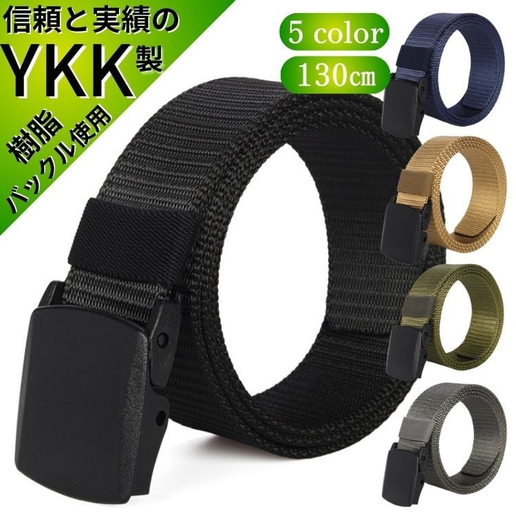 ナイロンベルト YKK 樹脂バックル 非金属超軽量 ベルト 高品質