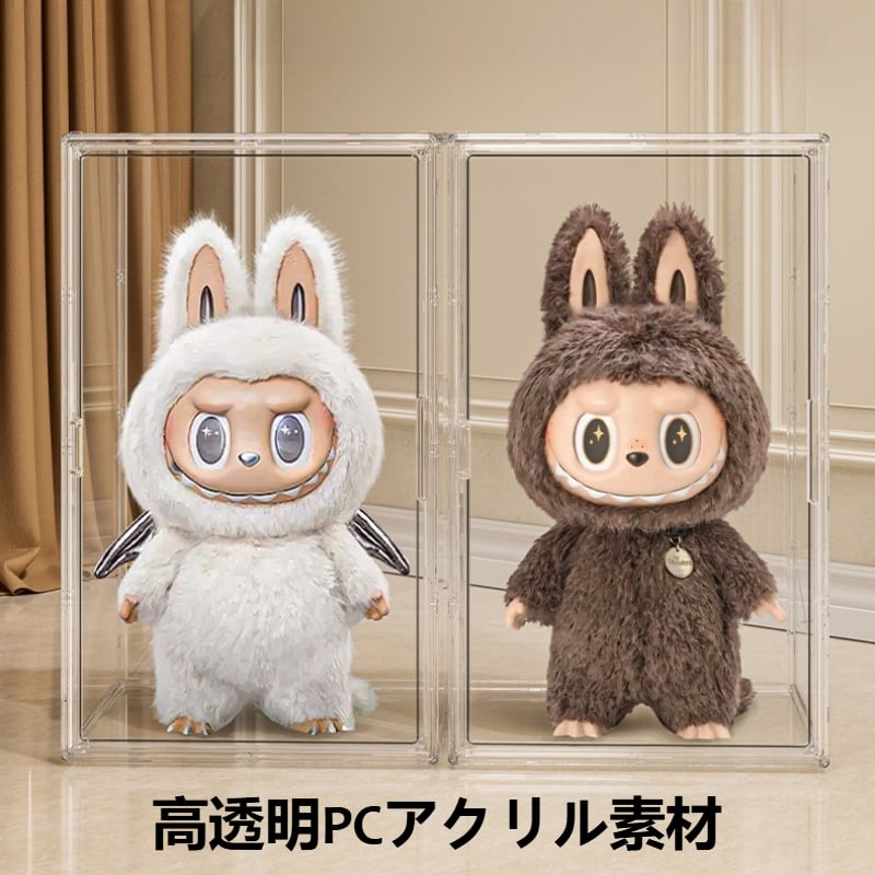 ぬいぐるみ Labubu 大サイズ用 クリア展示ケース 大型 フィギュア 収納