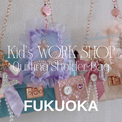 キルティングショルダーワークショップ予約～福岡天神～