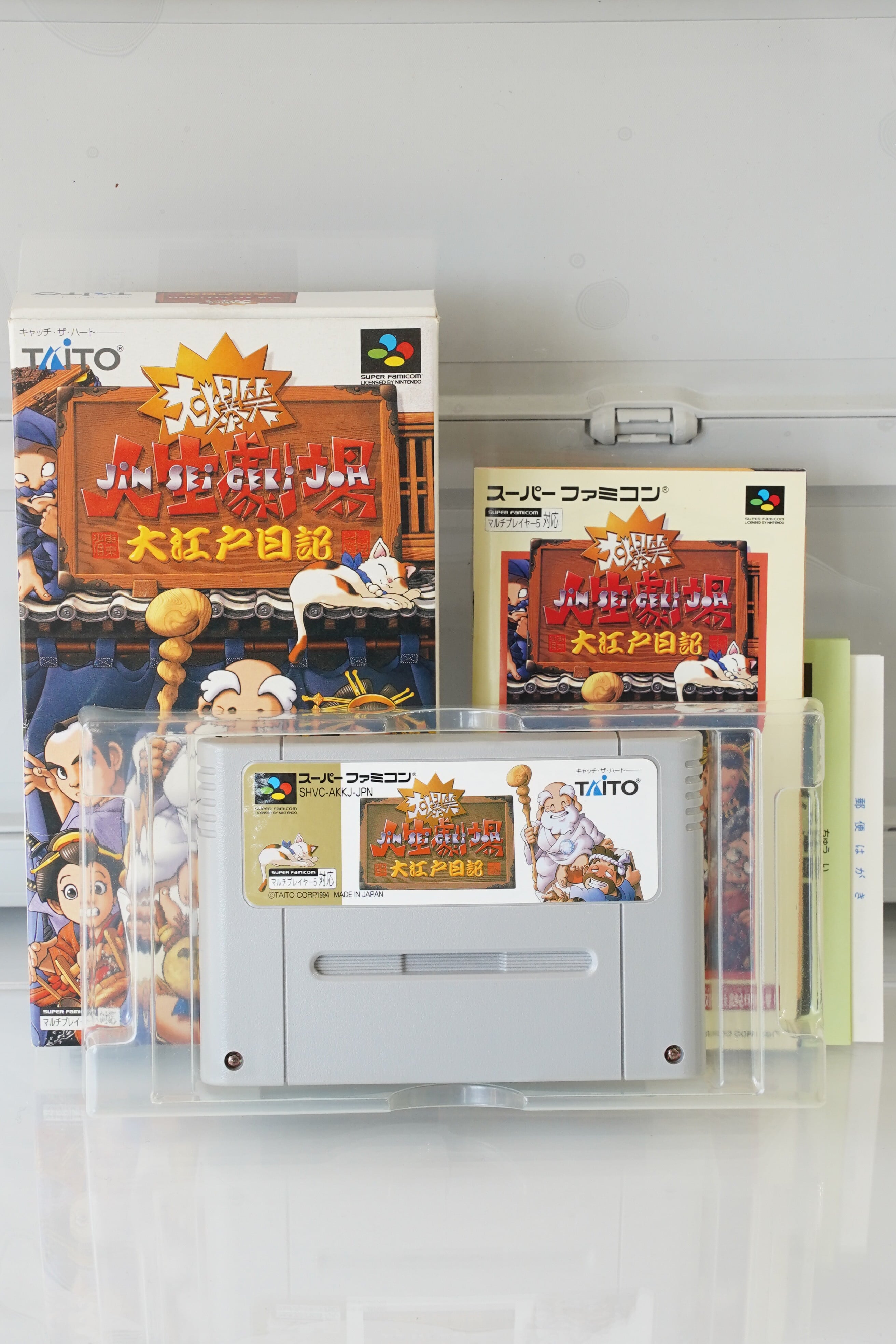 大爆笑人生劇場 大江戸日記 SFC 箱・説明書付 動作確認済み【完品/ハガキ付】