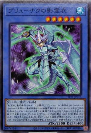 ブリューナクの影霊衣【SLT1-JP015】[N]