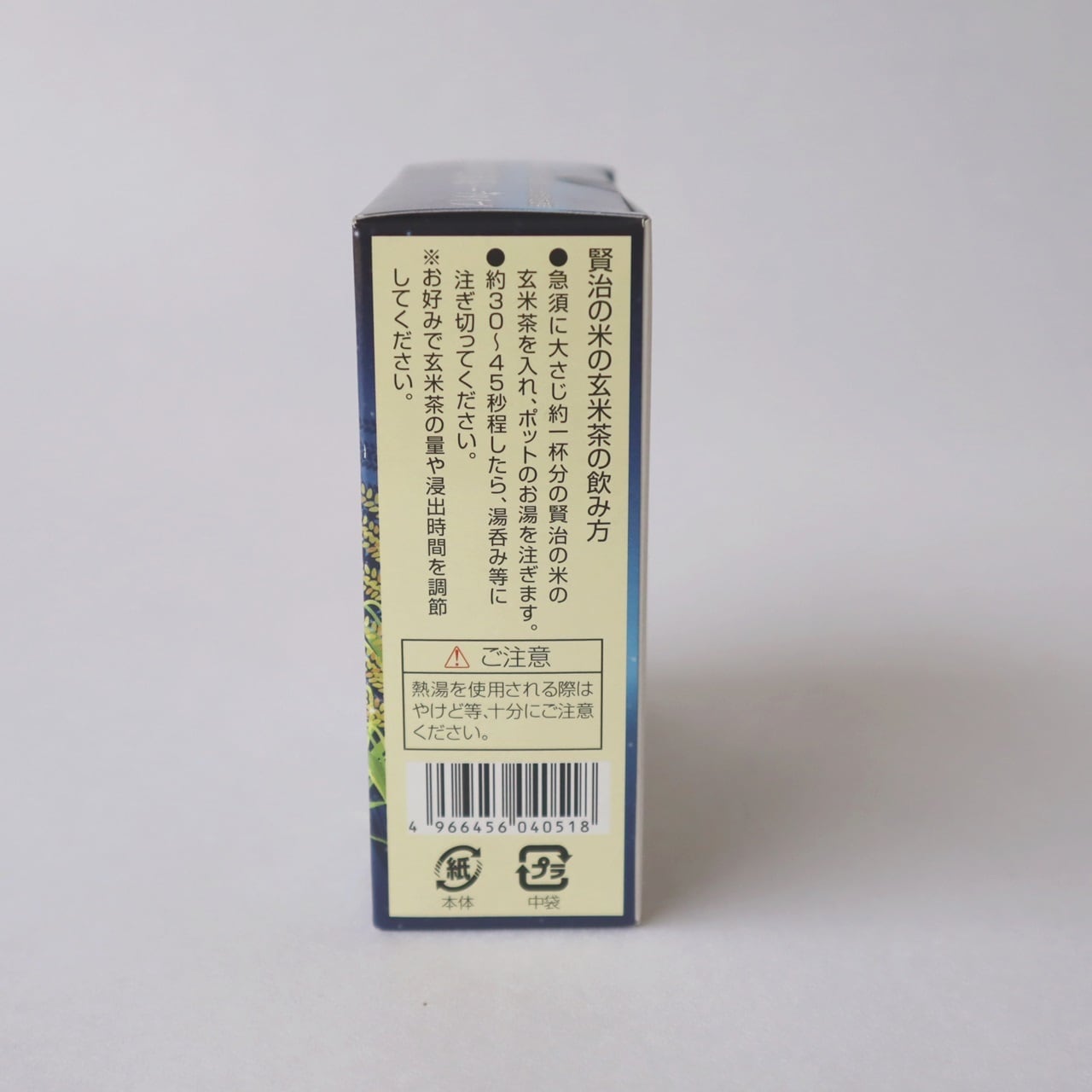 賢治の米の玄米茶リーフタイプ | 森の店っこや~花巻特産品オンライン