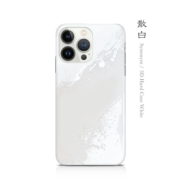 散白 - 和風 立体型 iPhoneケース / T004000W【Three-dimensional】