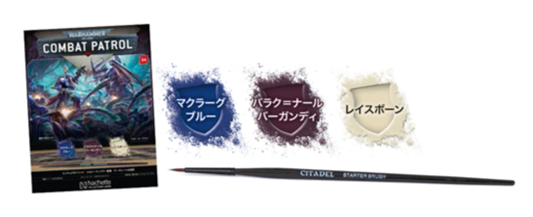 【取寄せ】2025/9/24発売 4号【ウォーハンマー40,000:コンバットパトロール】アシェット 週刊ウォーハンマー