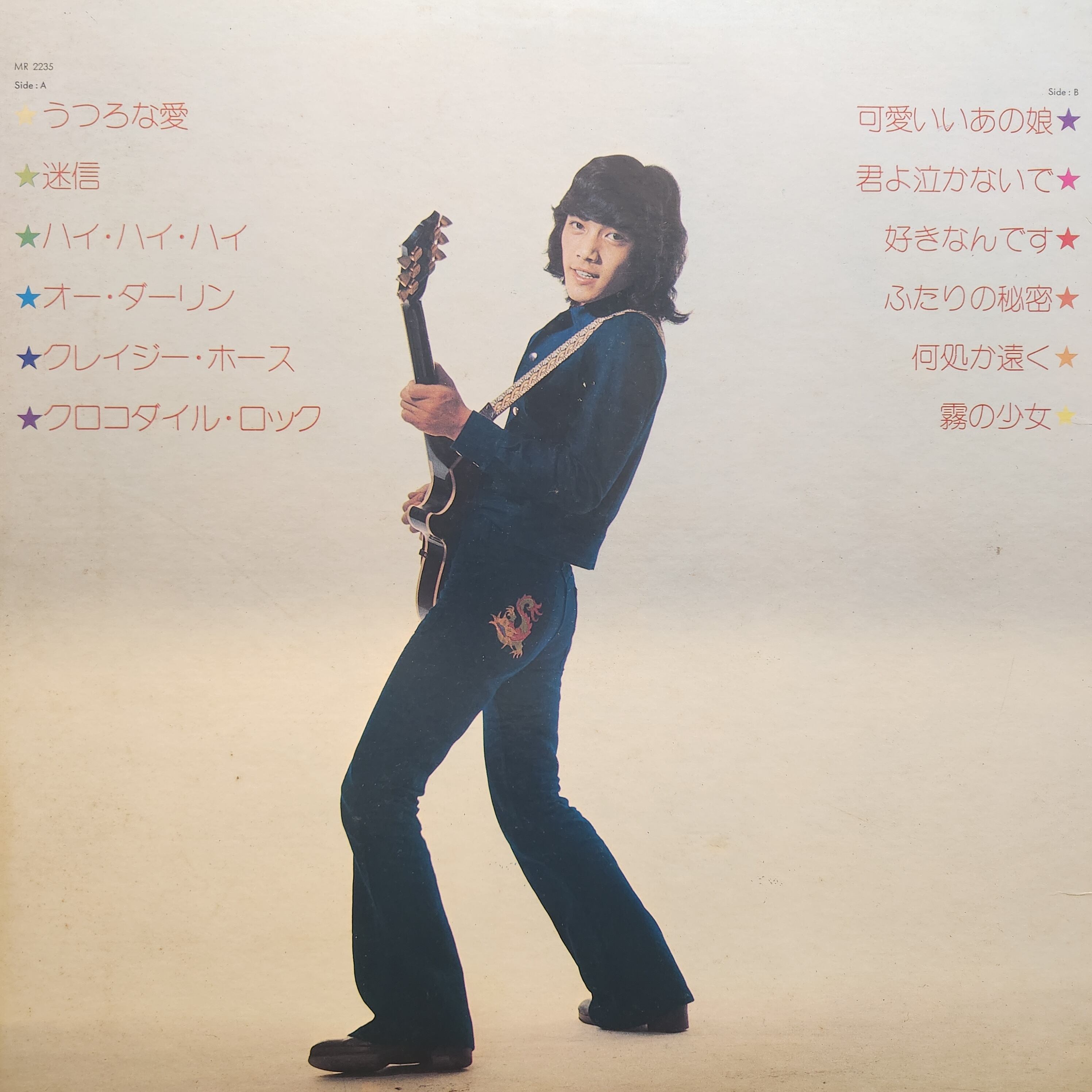 野口 五郎 / Goro In Rock [MR 2235] - 画像2