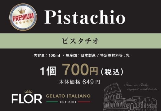 FLOR人気ジェラート6種セット | FLOR GELATO ITALIANO MIYAGI