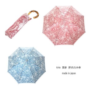 kirie 更紗（折り傘）（晴雨兼用傘）槙田商店・甲州織傘　 顔色を美しくする 　　ki-sr-s