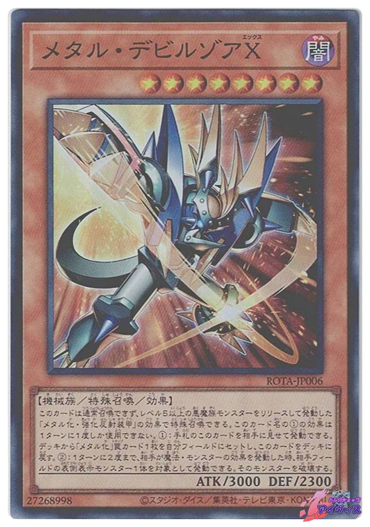 幻想魔獣キマイラ [レア] [ランクA] [DUNE-JP034] [遊戯王] | Pay ID