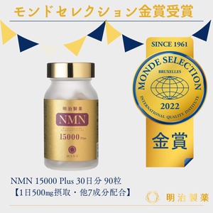 【海外配送限定】消費税無税　NMN 15000 Plus 30日分 90粒【1日500㎎摂取・他7成分配合】