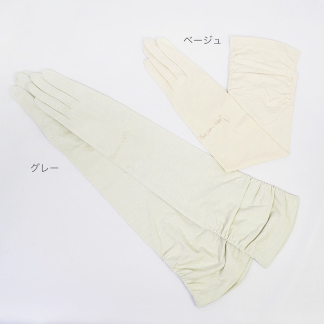 《中原淳一×ヨークス》中原淳一の手袋  ロング/シャーリング UVカット  [オールシーズン]