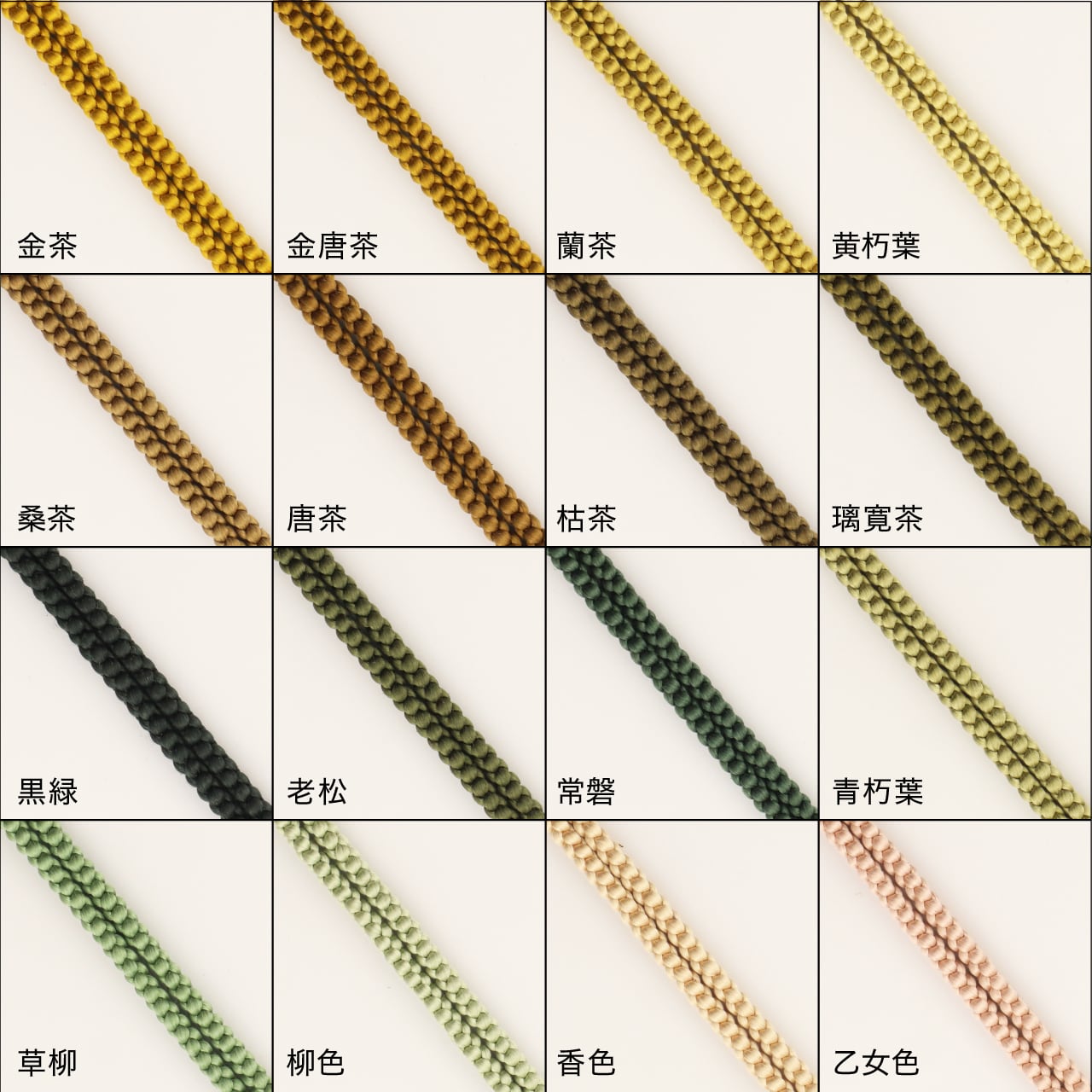 長緒 【S】（香合サイズ） | 仕覆専門店 有楽