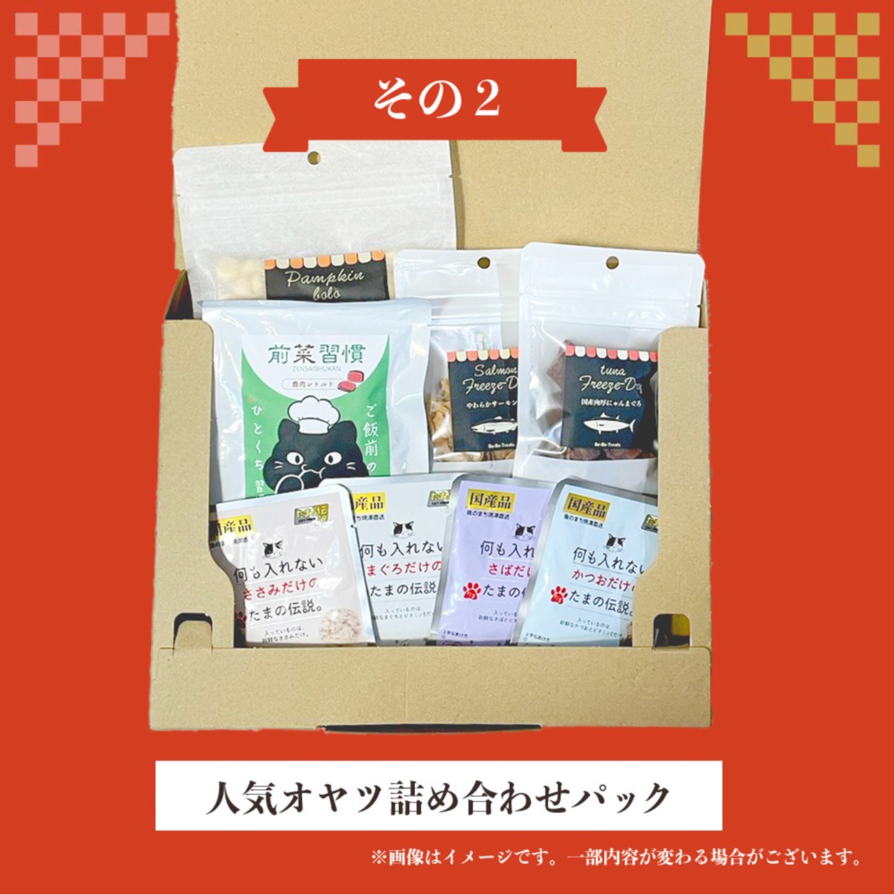 ※残りわずか【※1月末頃～お届け予定！】お年玉プレゼント付き！【ienekoコラボ福袋(初コラボ)】猫パンチハウス！柔らかクッション付き,合計20,000円以上相当の猫グッズ！人気おやつ,ウェットフード