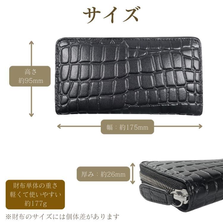 コンパクトな長財布 ナイルクロコダイル柄イタリア職人の誇りフル