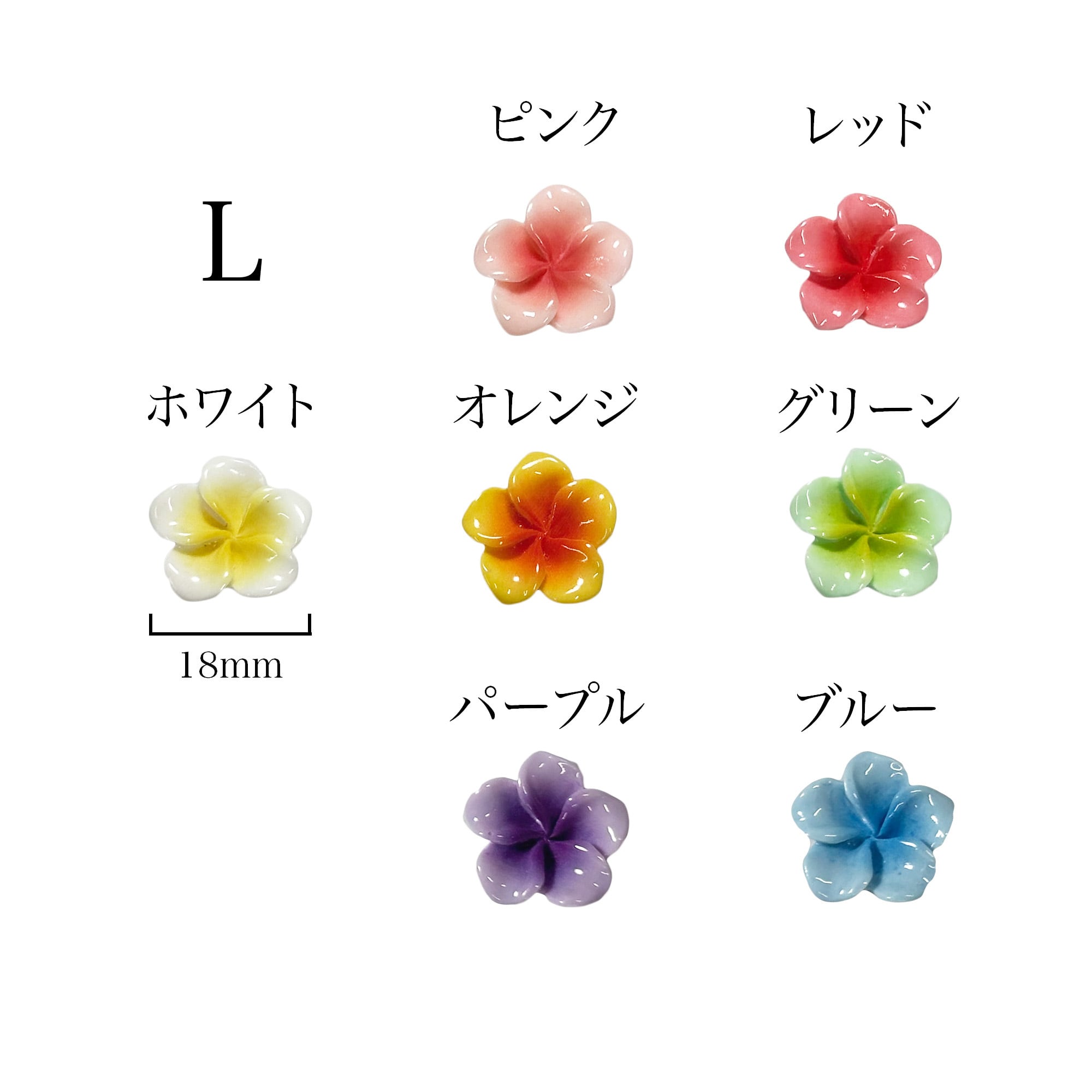 カラフルプルメリアパーツ お花 フラワー 夏（L2p/S4p） | Nail Shop
