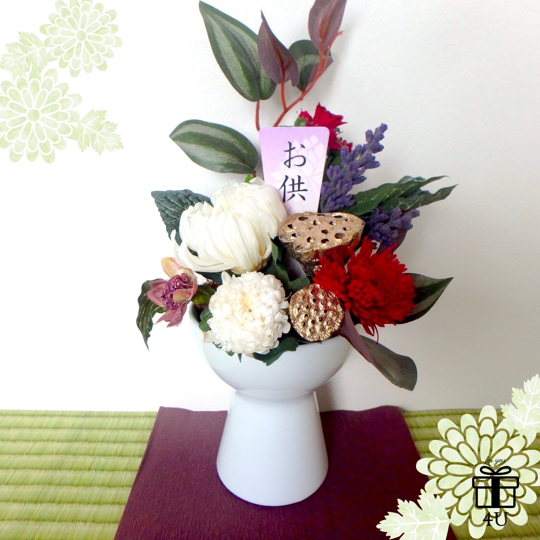 仏花 もうすぐお彼岸 高さ約30cmの大きいサイズ モダンな大きな白い花鞠を使用したプリザーブドフラワーのお供え花 喪中見舞い お彼岸 仏花 仏壇 ペット 4u