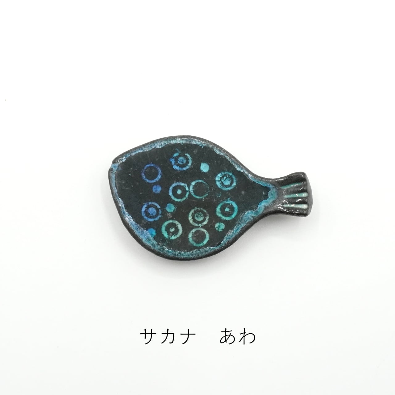 箸置き 美濃焼【日本製】 | コトノハ
