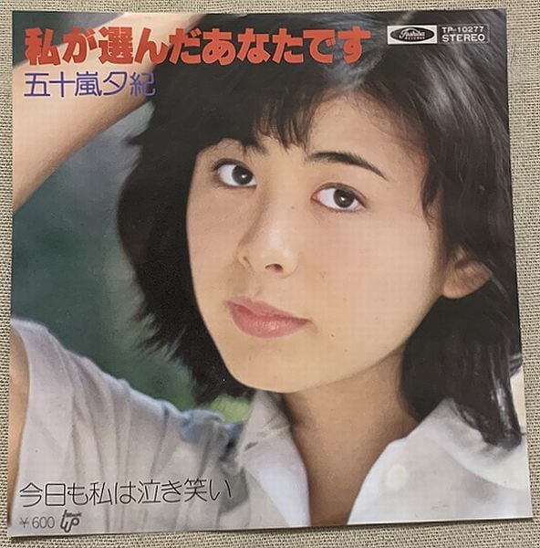 KAZUE ITOH / 星屑のイノセンス 8cm CD KAZUE ITOH / 星屑のイノセンス 8cm CD - メルカリ