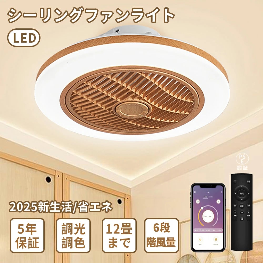 dd12309 【5年保証】シーリングファンライト 木目調 和風 和室 DC