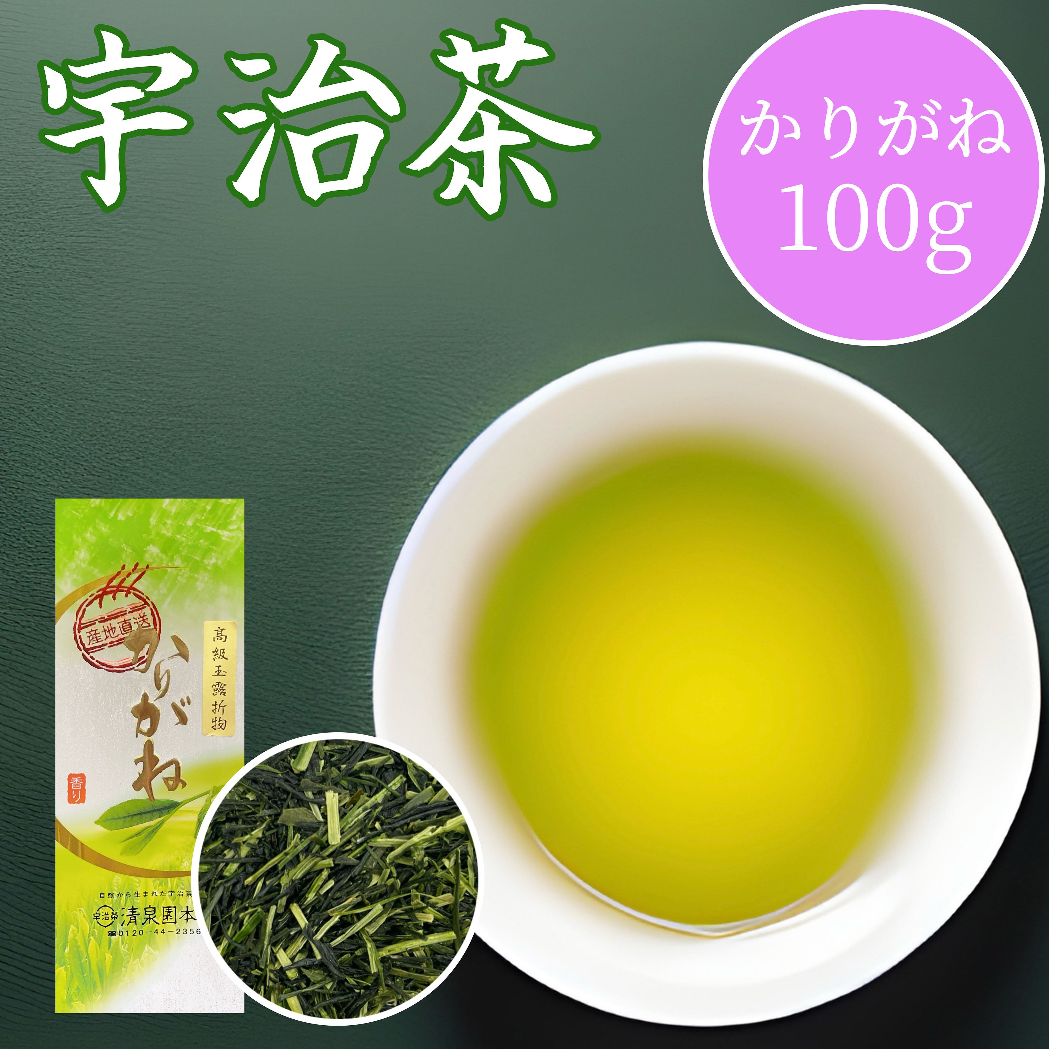 宇治茶 清泉園 | プレゼント 誕生日 バースデー プチギフトにおすすめ