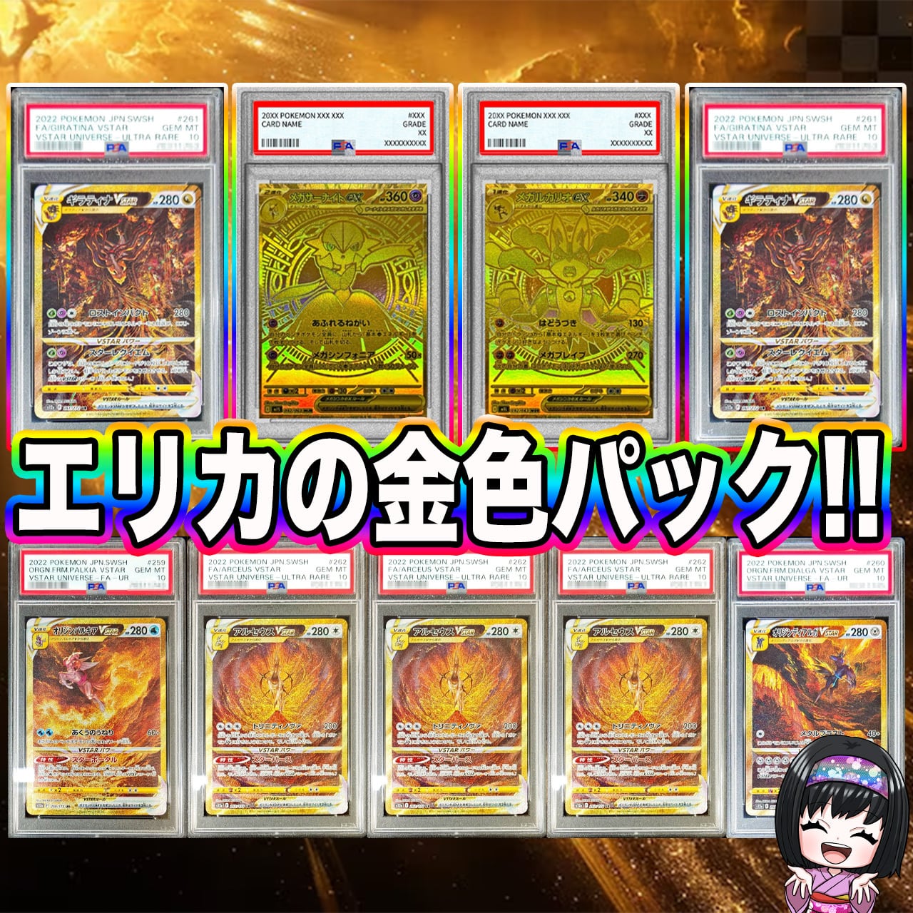 ポケカ】エリカのPSA10 8口 オリパ !01/08-4 | エリカのカードショップ