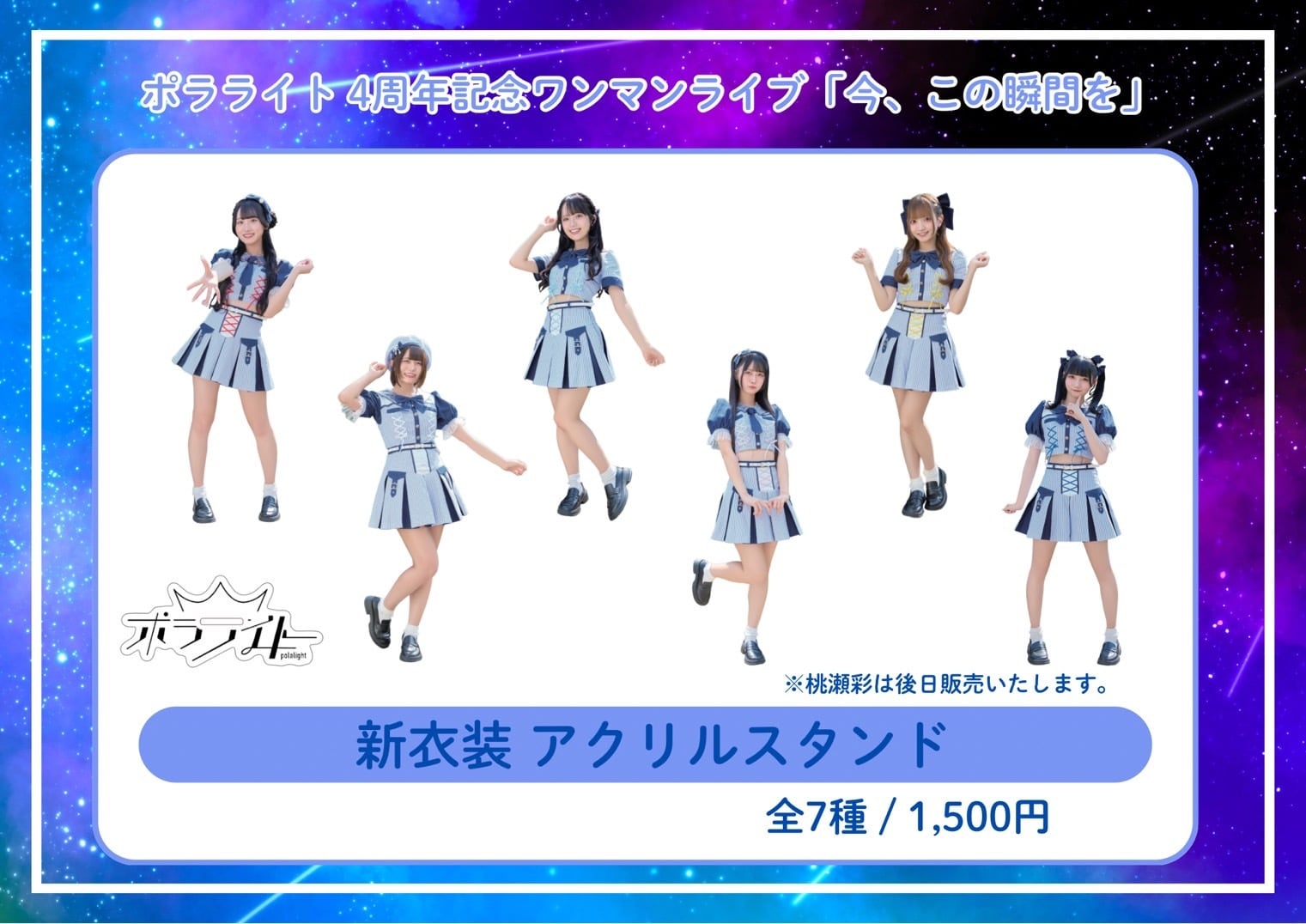 FGO メリュジーヌ 周年 きゃらとりあ アクリルスタンド ウエハース