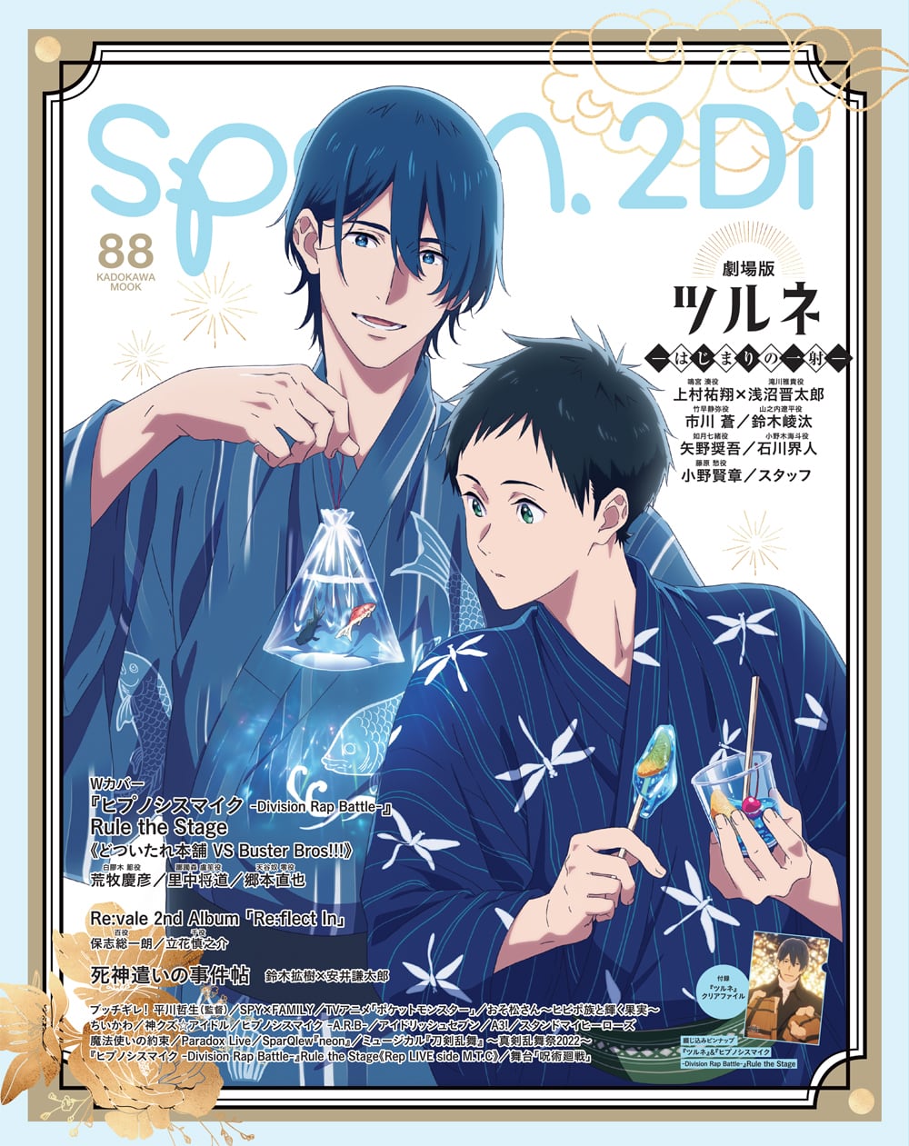 spoon.2Di vol.39 | spoon.2Di 編集部 web shop