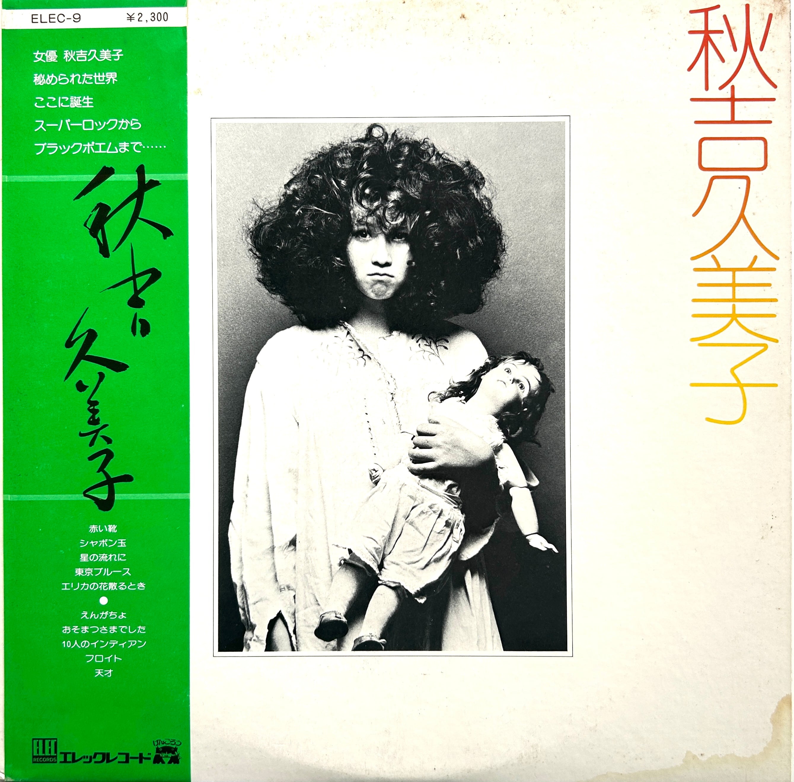レコードの日〉TOWA TEI - ZOUNDTRACKS (LP/クリアピンク) | LIVING STEREO