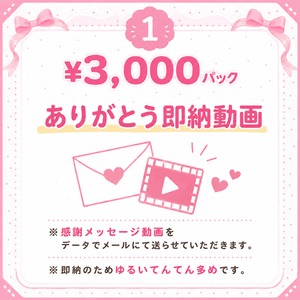 【スパマカ】七草天甜生誕SPパック01 : ¥3,000パック【生誕SPパック】