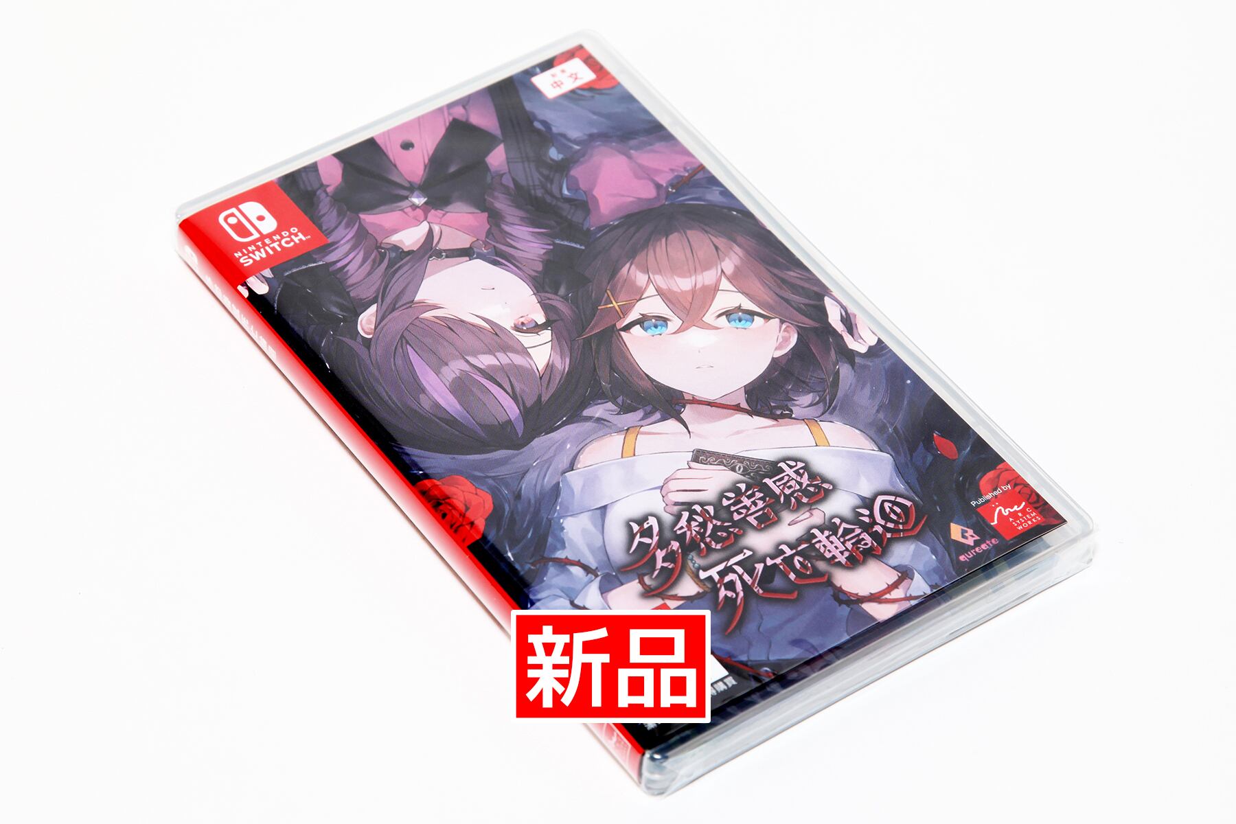 新品】メンヘラファーム＋マサラダタウン物語