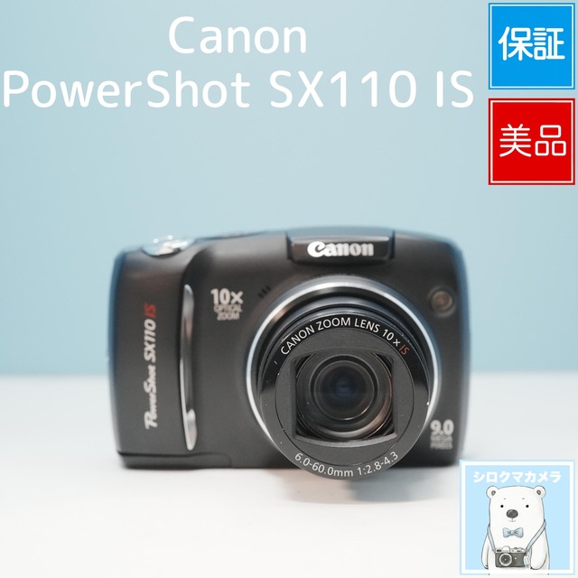 Canon PowerShot SX110 IS デジカメ スマホ転送OK フルセット 極美品 a6965