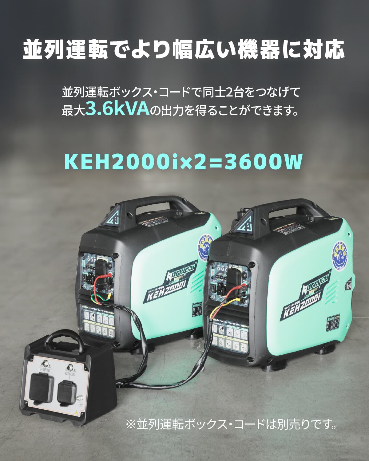 美品　容量2000ワット　kareyoouインバーター発電機 KEH2000i 廃盤]【インバーター発電機KEHシリーズ】インバーター発電機 ガソリン