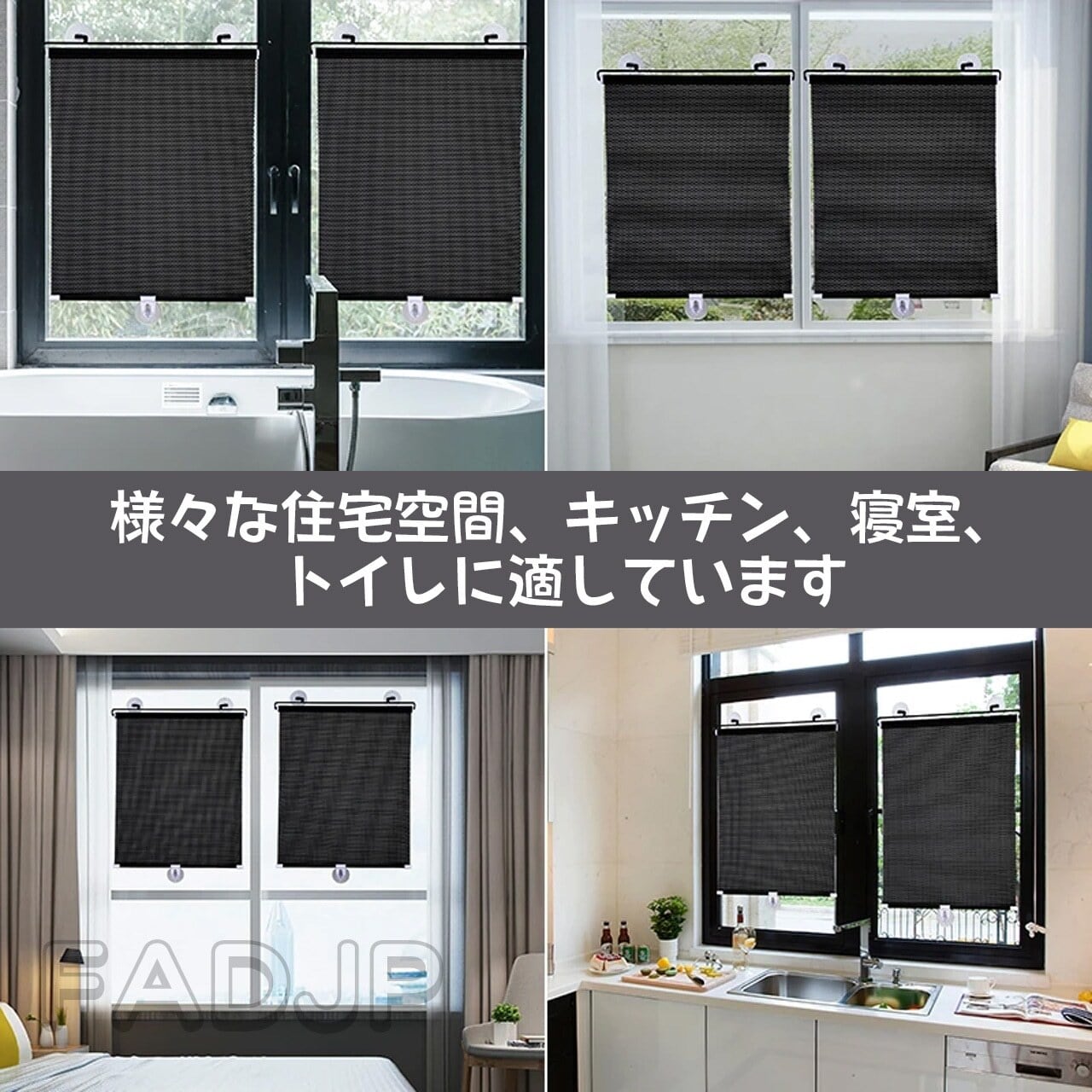 一条工務店　サンシェード　ロール網戸　各3本ずつ J96 . 日除け 間仕切り ロールスクリーン吸盤サンシェード バルコニー