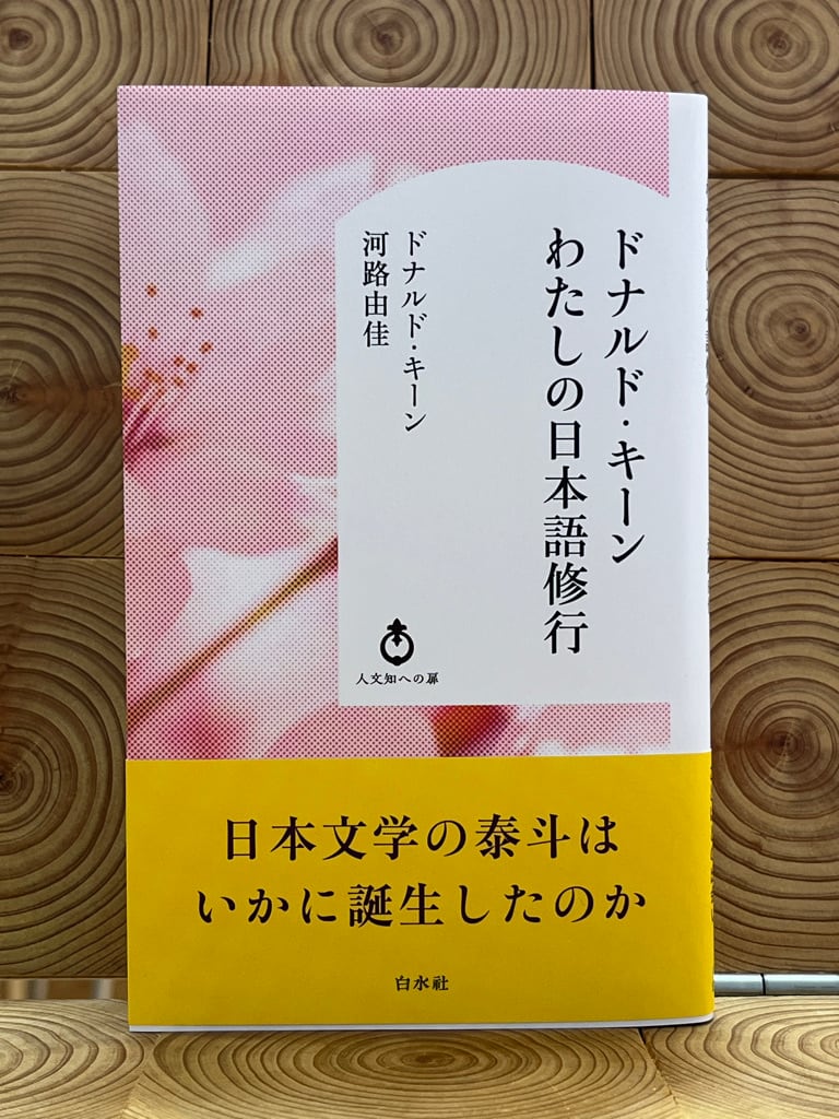 著者サイン入り】奇界／世界 佐藤健寿作品集 | 冒険研究所書店