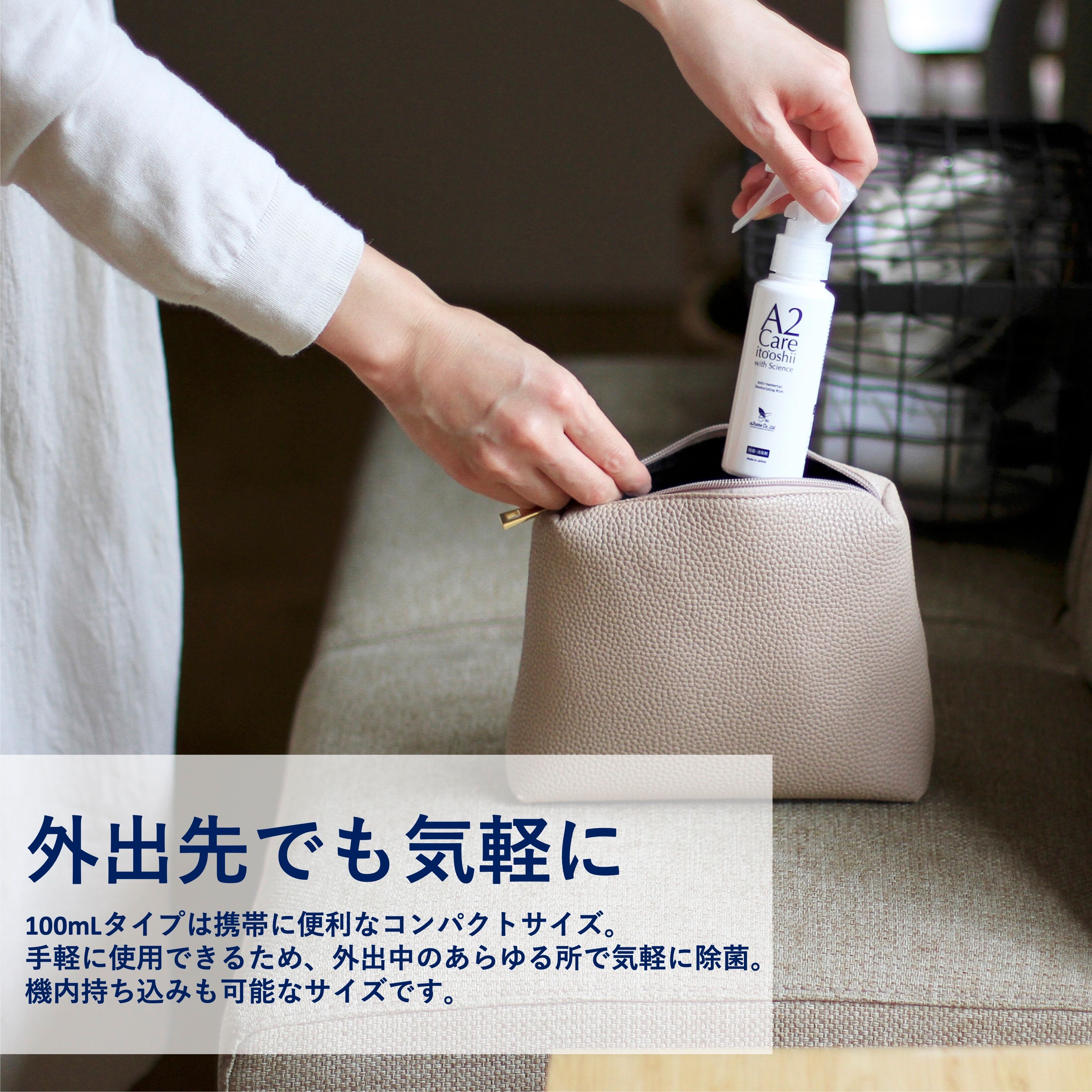 A2Careスプレーボトル 100mL | A2Careフレンドサイト