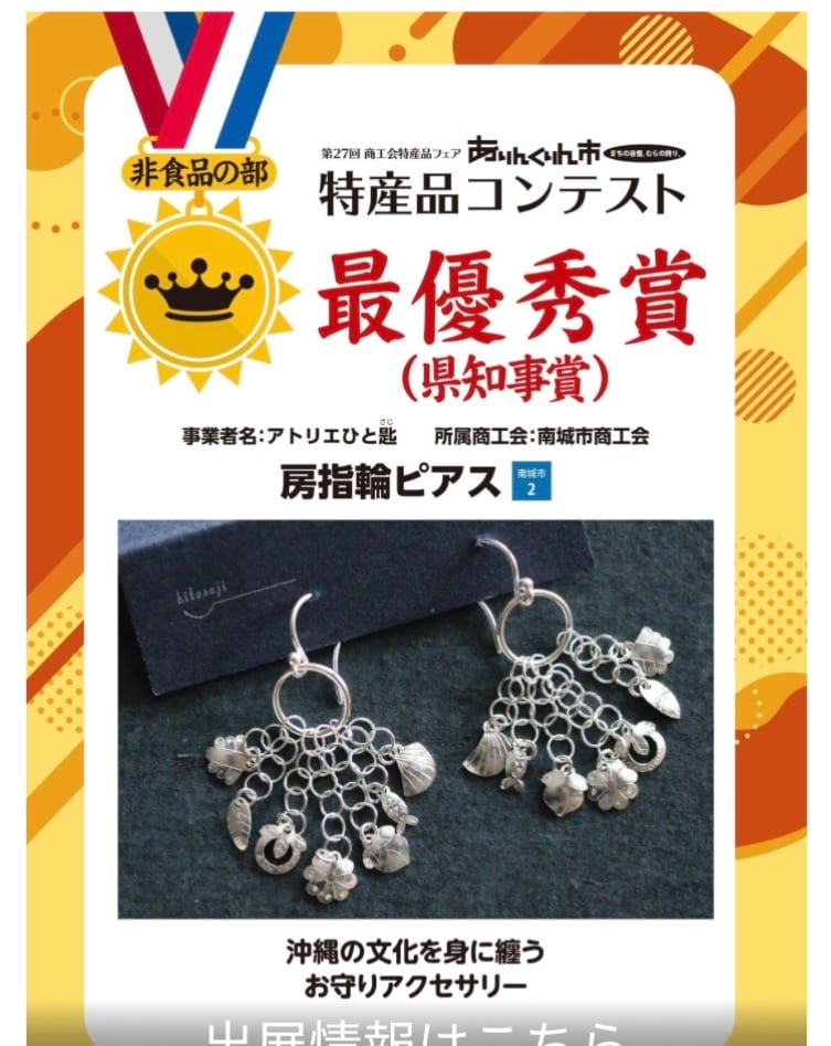 （30）アクセサリー　イミテーション　ネックレス　ピアス　指輪　ブローチ ガラスのこぼれイクラ ピアス 指輪 ブローチ ポニーフック イヤリング