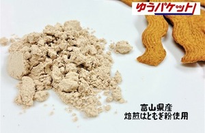 【はとむぎシリーズ】かぼちゃハニークッキー