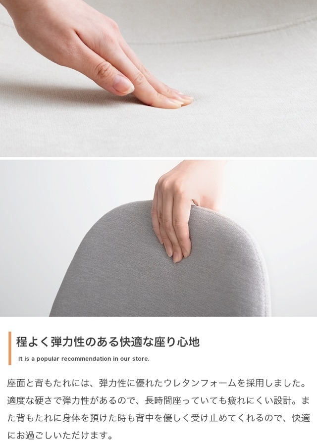 洗練されたデザインと機能性を兼ね備えた ダイニングチェア(ファブリック)【単品】