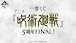 【ロット】一番くじ アニメ『呪術廻戦』5周年FINAL! 2026年9月26日(土)より順次発売予定