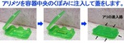 アリメツ ブリスターパック 専用容器付セット