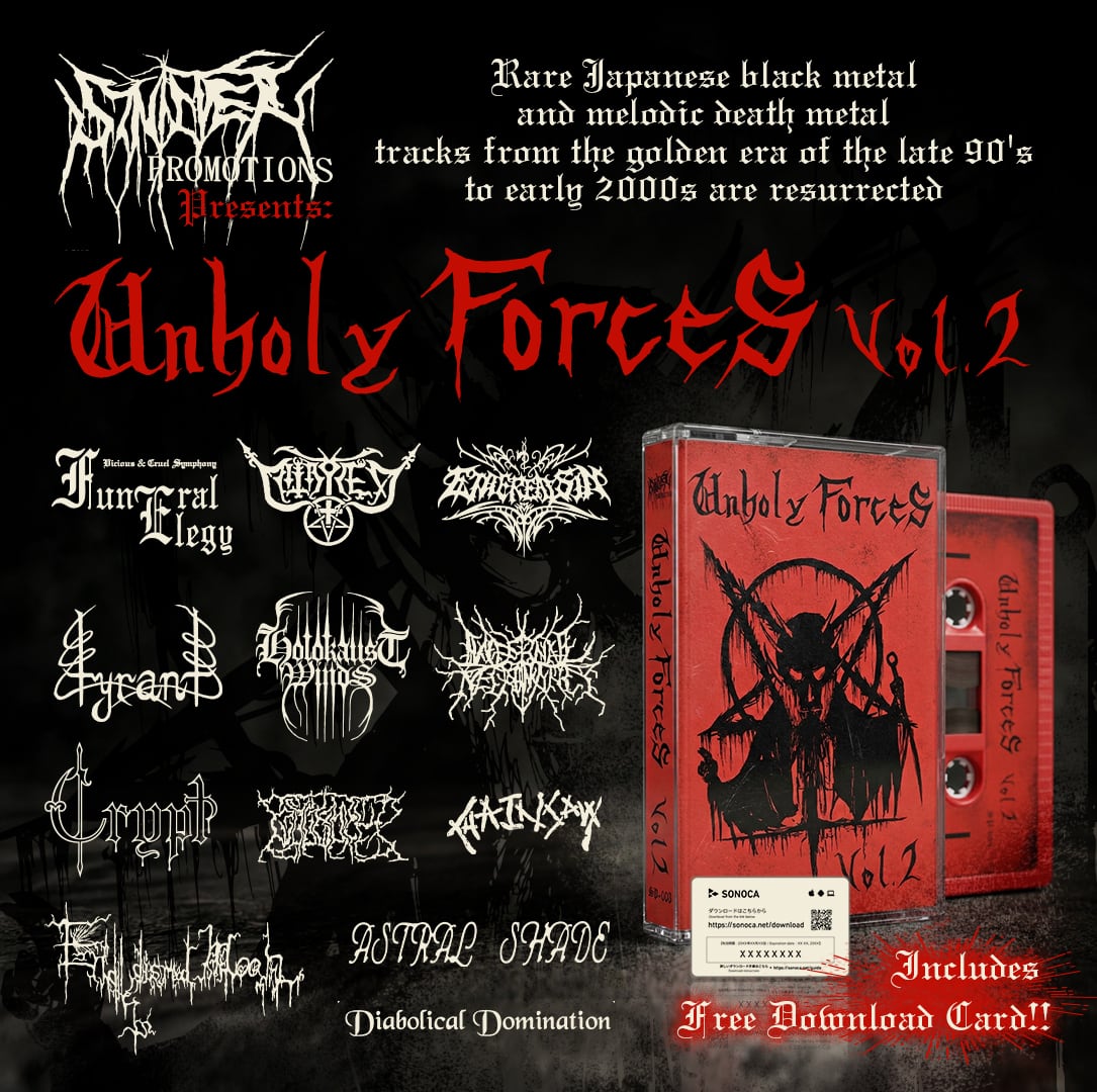 Unholy Forces 90年代国産ブラックメタル オムニバスCD | VOMIT