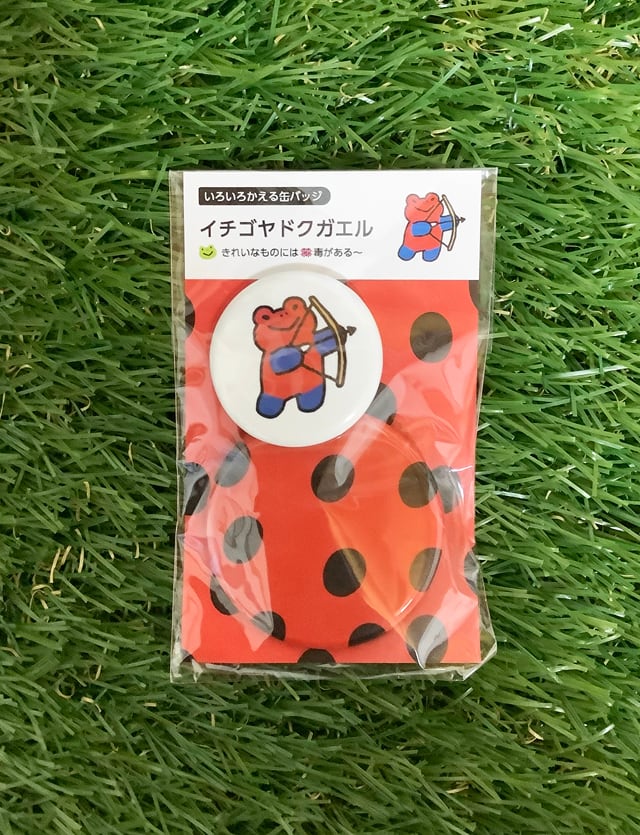 る〜くんのいろいろかえる缶バッチ【8種類】 | rushop_online